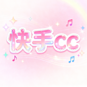 快手cc